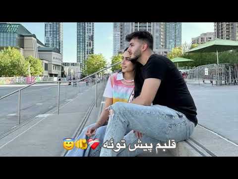 اهنگ جدید قلبم پیش توئه