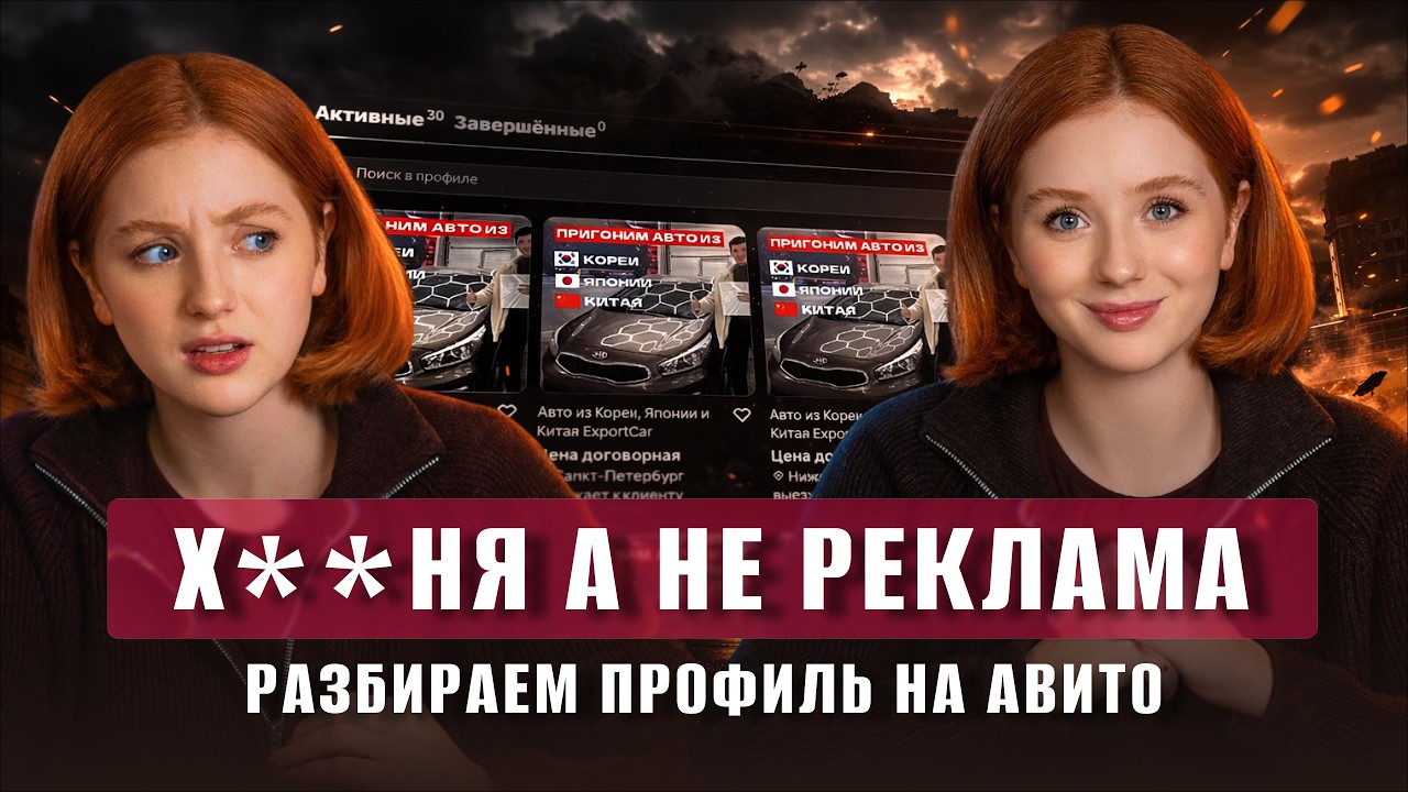 Разобрали профиль подписчика: вот почему не работает Авито