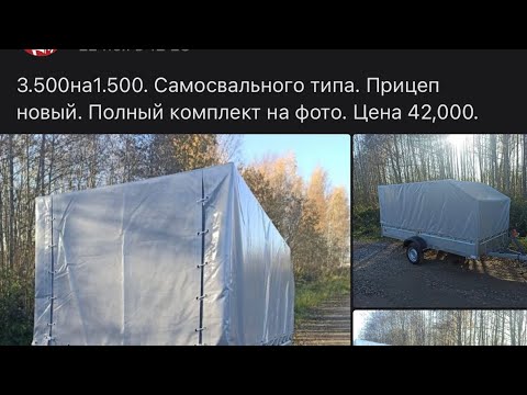 НОВЫЙ РАЗВОД 2023. НОВЫЕ ПРИЦЕПЫ В ВК ЗА ПОЛЦЕНЫ С ДОСТАВКОЙ
