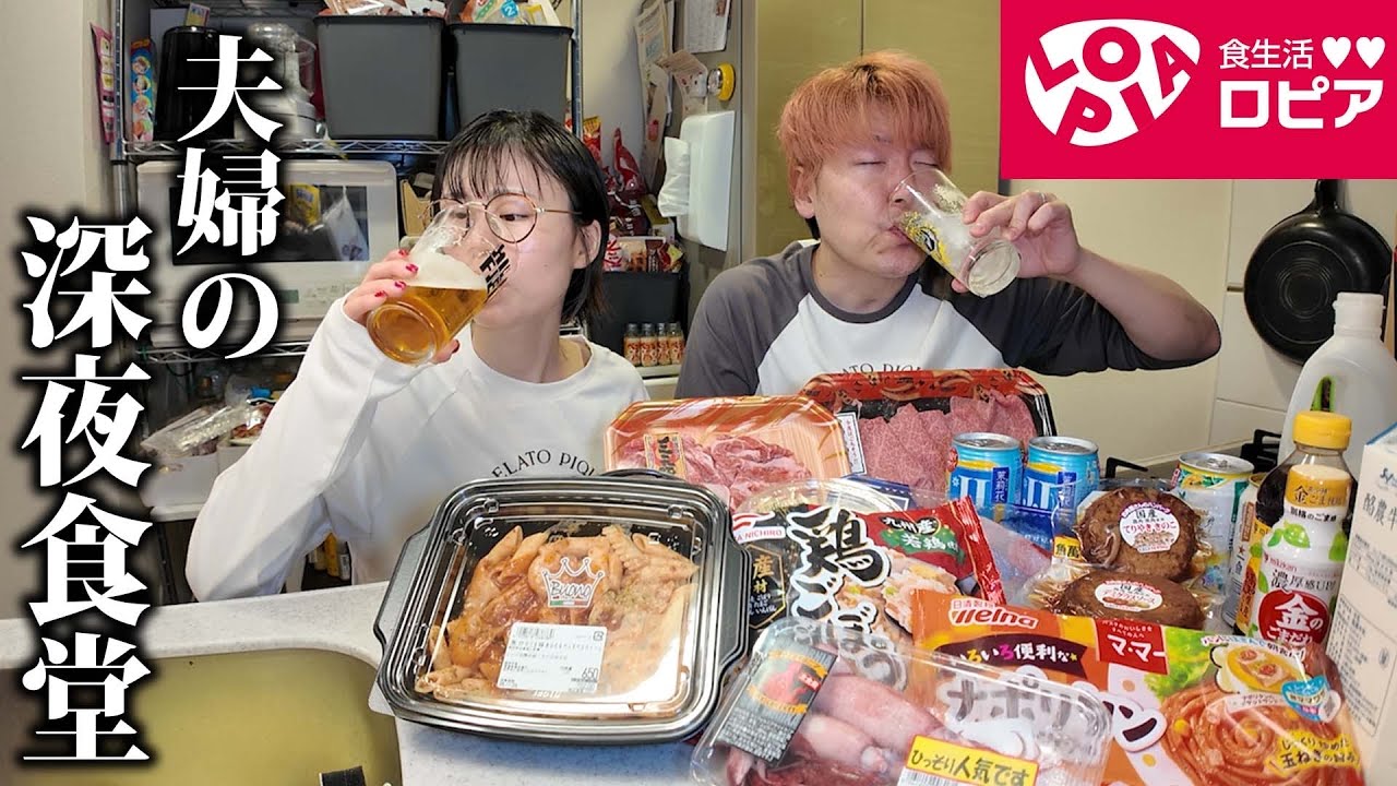 【ロピア】爆買い商品で冬のしゃぶしゃぶ晩酌が最高すぎてひたすら飲み続ける夫婦