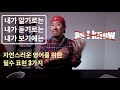 🛠 영어회화 | 시급한 교정 | "내가 알기로는", "내가 듣기로는", "내가 보기에는" - 자연스러운 영어를 위한 필수 표현 3가지