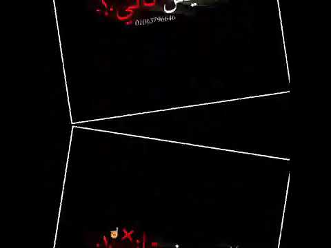 لا مفيش تاني حب و لفلفه