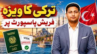 Turkey Visa on Fresh Passport from Pakistan 🇹🇷 | Turkey Visa Approved 2026