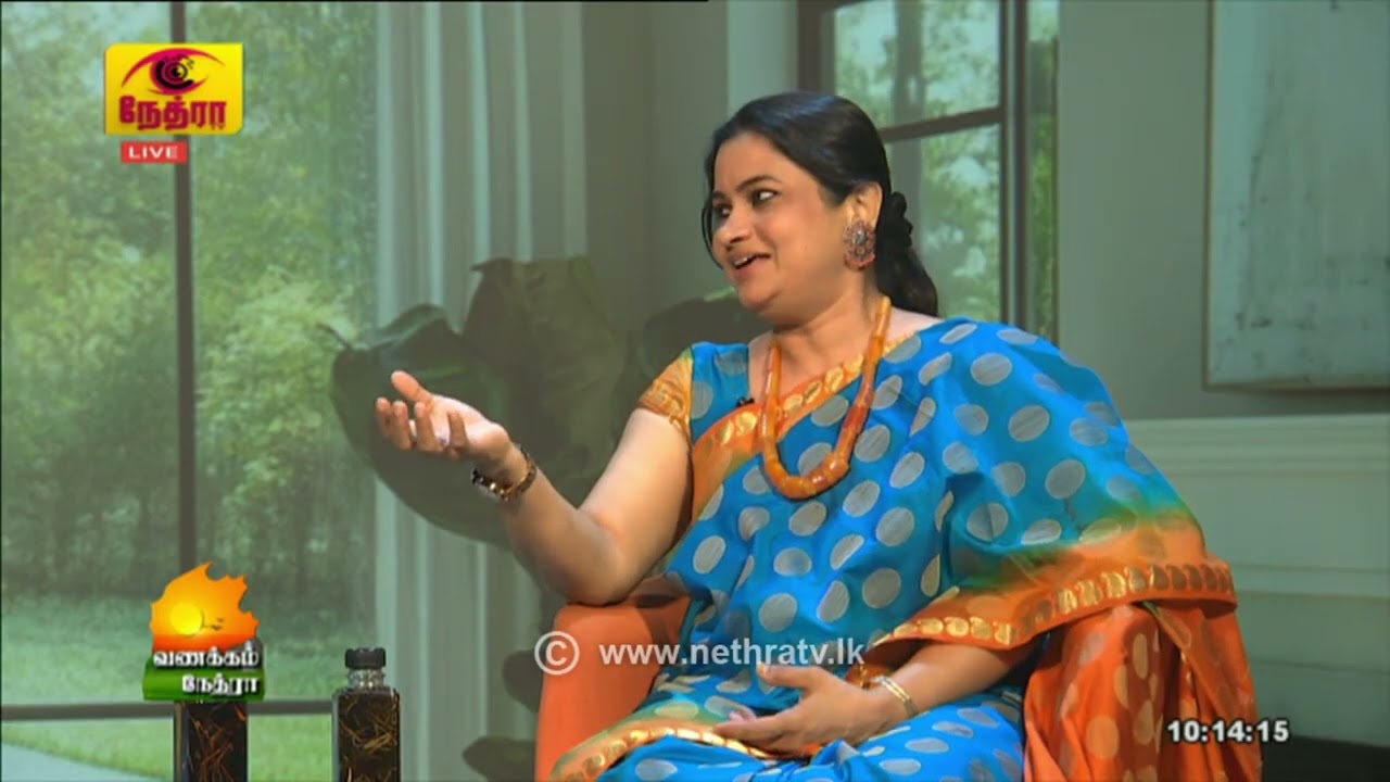 வணக்கம் நேத்ரா | கிரிஜா ராகவன் (Herbal Beautician) | 31.08.2026 | Nethra TV

வணக்கம் நேத்ரா | மூலிகை அழகுக் கலை நிபுணர் கிரிஜா ராகவன் | Nethra TV

Vanakkam Nethra | Girija Ragavan (Herbal Beautician) | 31.08.2026

Vanakkam Nethra | வணக்கம் நேத்ரா | Herbal Beautician Girija Ragavan

வணக்கம் நேத்ரா (Vanakkam Nethra) - 31 August 2026 | Nethra TV Sri Lanka Tamil Morning Programme

இன்றைய 'வணக்கம் நேத்ரா' நிகழ்ச்சியின் சிறப்பு நேர்காணல் பகுதியில், 20 வருட அனுபவமிக்க இயற்கை மூலிகை அழகுக் கலை நிபுணர் (Herbal Beautician) திருமதி. கிரிஜா ராகவன் அவர்கள், வெயில் காலத்தில் ஏற்படும் சருமப் பிரச்சினைகள், இயற்கையான முகப் பொலிவு, தோல் சுருக்கம் மற்றும் பாத வெடிப்புகளுக்கான இயற்கை மூலிகை தீர்வுகள் குறித்து விரிவாக விளக்குகிறார்.

- உச்சந்தலை முதல் உள்ளங்கால் வரை இயற்கையாக உடலை பராமரிக்கும் முறைகள்
- வெயில் காலத்தில் ஏற்படும் உடல் உஷ்ணம் மற்றும் சர்ம வறட்சியை போக்கும் வழிகள்
- தோல் சுருக்கங்களை (Wrinkles) தடுத்து இளமையாக இருப்பதற்கான இயற்கை வழிகள்
- கால்களில் ஏற்படும் வெடிப்புகளுக்கான எளிய வீட்டு வைத்திய முறைகள் (Foot Care Tips)
- உணவுக் கட்டுப்பாடு, நீர் அருந்துதல் மற்றும் மூலிகைக் கஞ்சிகளின் பயன்கள்

⏱️ Timestamps / அத்தியாயங்கள்:
00:00 - வணக்கம் நேத்ரா அறிமுகம் (Introduction)
00:45 - கிரிஜா ராகவன் (Herbal Beautician) அறிமுகம்
01:00 - இயற்கை மூலிகை அழகுப் பராமரிப்பின் முக்கியத்துவம்
04:10 - முகப் பொலிவு குறைவதற்கான காரணங்கள் & தூக்கத்தின் அவசியம்
07:55 - கண்களை பராமரிக்கும் இயற்கை வழிமுறைகள்
09:15 - கோடை வெயிலில் இருந்து சருமத்தைப் பாதுகாக்கும் முறைகள்
12:00 - செயற்கை அழகு சாதனங்களின் பக்க விளைவுகள்
15:00 - ஆரோக்கியமான உணவு முறை & மூலிகை கஞ்சிகள்
17:35 - இளமையில் தோன்றும் தோல் சுருக்கங்கள் மற்றும் மன அழுத்தம்
20:55 - இயற்கை முறையில் அழகைப் பேணும் வாழ்க்கை முறை
25:30 - பாத வெடிப்புகளுக்கான வீட்டு வைத்திய முறைகள் (Foot Care)
28:00 - நிறைவு & நன்றி

#VanakkamNethra #NethraTV #GirijaRagavan #HerbalBeautician #SkinCareTips #NaturalBeauty #TamilBeautyTips #FootCare #SriLankaTamilShow

Vanakkam Nethra, வணக்கம் நேத்ரா, Nethra TV, Girija Ragavan, Herbal Beautician Girija Ragavan, கிரிஜா ராகவன், Tamil Beauty Tips, Herbal Skin Care Tamil, Natural Beauty Tips Tamil, Skin Care in Summer, Foot Care Remedies Tamil, Wrinkle Free Skin Tips, Sri Lanka Tamil Morning Show, Nethra TV Morning Programme, Herbal Remedies Tamil, Beauty Care Nethra TV, 31 August 2026

#VanakkamNethra #NethraTV #GirijaRagavan #HerbalBeauty #SkinCareTamil #NaturalBeautyTips #NethraTVLK

© 2026 by @NethraTV
All rights reserved. No part of this video may be reproduced or transmitted in any form or by any means, electronic, mechanical, recording, or otherwise, without prior written permission of Sri Lanka Rupavahini Corporation.

Girija Ragavan 
Herbal Beautician.