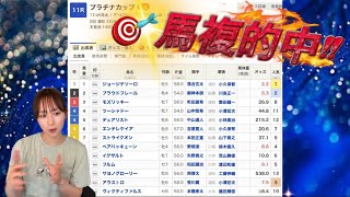 【ダービーウィーク!!ゲリラ予想🔥】軍資金作りプラチナCやる😋