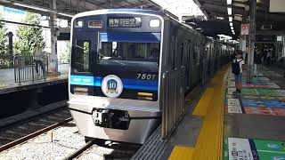 【トップナンバー】【HM付き】北総7500形7501F 快特羽田空港行き