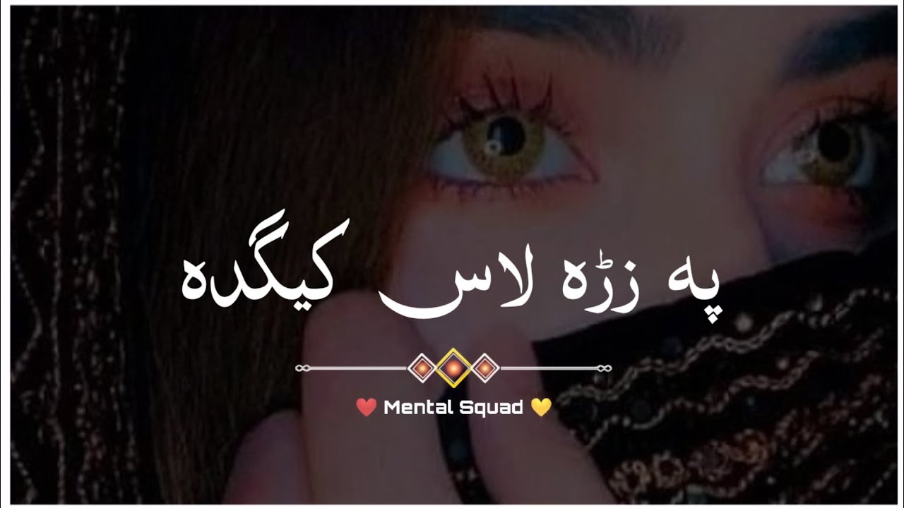 Pa Zrha Las kida   Pashto Sad Shayari Status  Mental Squad 