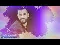 كلامي رصاص وبارود جديد الفنان محمد الشيخ 2020