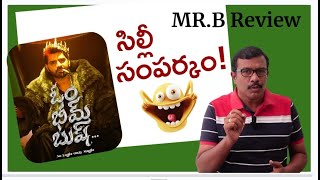 Om Bheem Bush Movie Review | New Telugu Movie In theaters | Sri Vishnu | Priyadarshi | Rahul | Mr. B