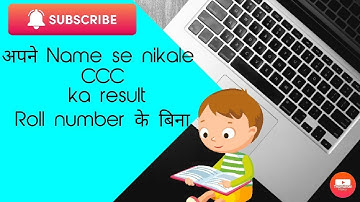 CCC result kaise dekhe/CCC Result/CCC Result 2021/how to see ccc result.