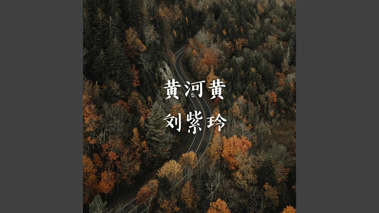 YouTube पर 在那桃花盛开的地方 देखें