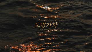 Run With Me (Piano solo) - sunwoojunga