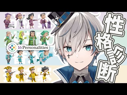 【雑談】來宮ってどんな奴？MBTI診断で解析していきます！【來宮零/VTuber】