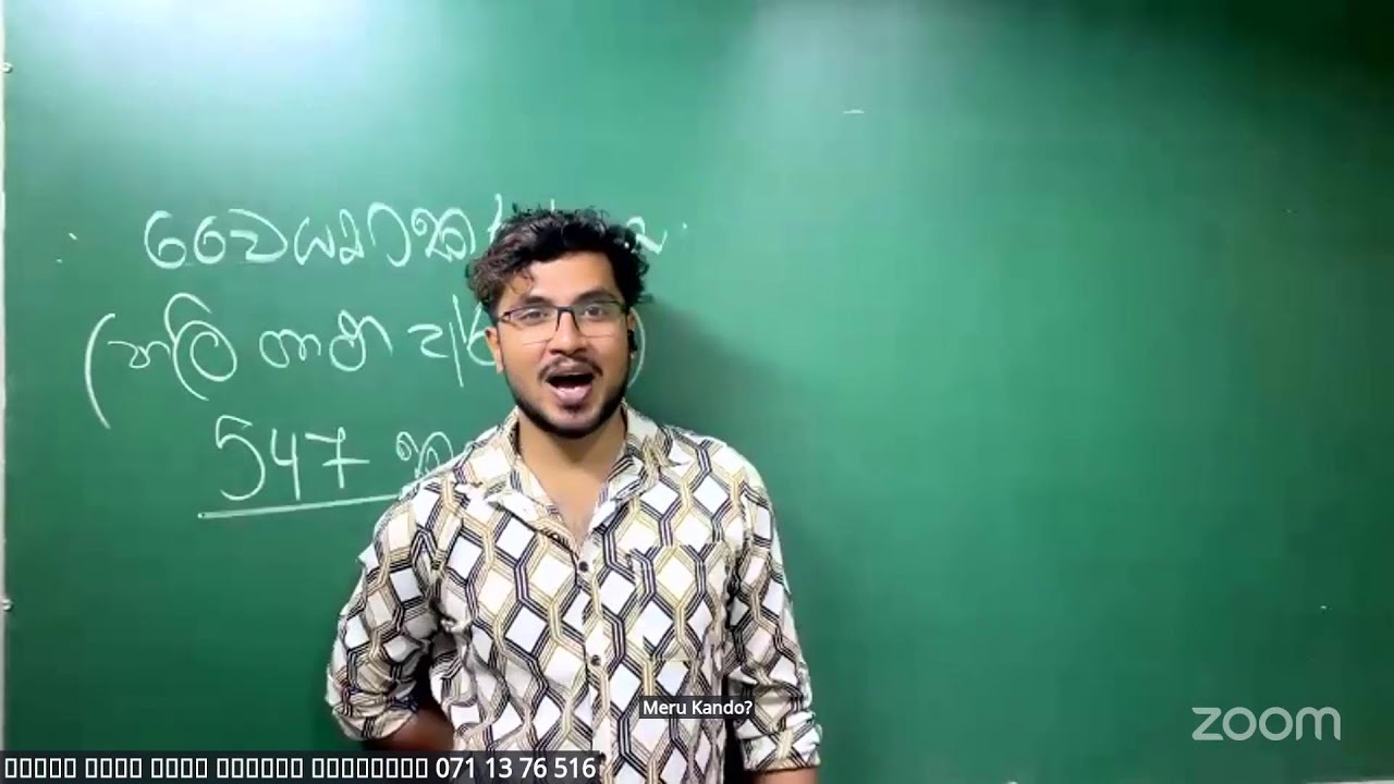 2025 OL අනුමාන - සිංහල දේශක සහන් සපුමල් පද්මසිරි 071 13 76 516
