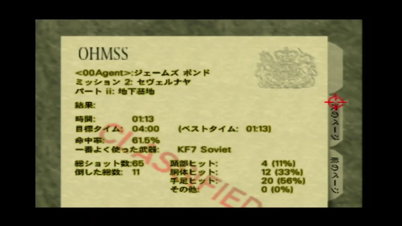 PD4FR -- GoldenEye -- Bunker 1 00A 1:13 - YouTube