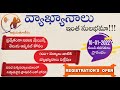 Model - Lec - 3_ భావ కవితా వ్యాఖ్య