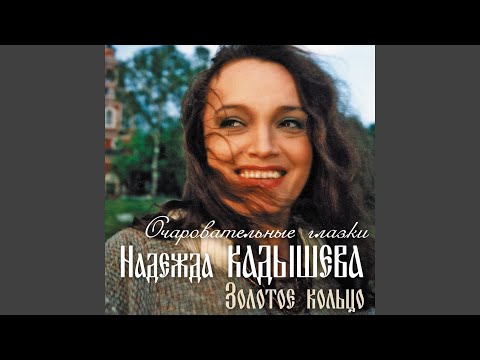 Шумел камыш