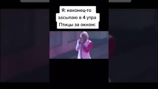 Я: Наконец-То Засыпаю В 4 Утра, Птицы За Окном:)))))