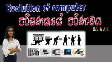 Evolution of computer | Computer history | 2022 | ICT | Sinhala