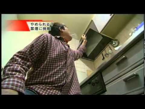 禁煙方法　Stop The Smoking　動画