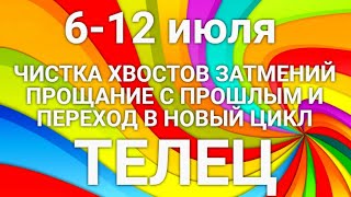 ТЕЛЕЦ♉❤. Таро-прогноз 6-12 июля. Гороскоп Телец/Tarot Horóscope Tauro JULY✨© Ирина Захарченко.