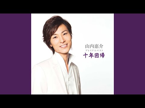 恋する街角 - YouTube