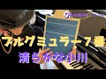 【ピアノレッスン】ブルグミュラー２５の練習曲第７番「清らかな小川」