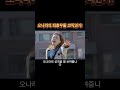 오나라의 코믹연기감상! #빌런의나라3회예고 #빌런의나라 #빌런의나라3회 #빌런의나라리뷰 #빌런의나라3회후기 #쇼츠 #드라마 #코믹드라마 #좋아요 #구독