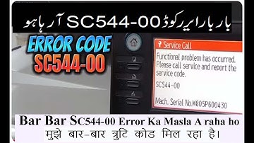Ricoh MP 301 SC 544-00 error | SC 544-00 Error Code Problem Solve | Step by Step  #ricoh  #reparing