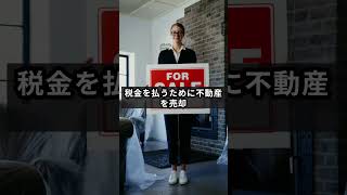 中山美穂20億→税11億問題