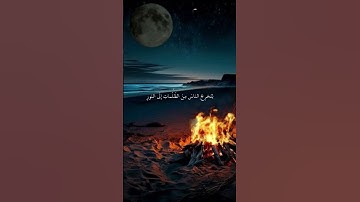 **"لتخرج الناس من الظلمات إلى النور ✨ | تلاوة خاشعة -المنشاوي"**