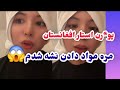 سارا لاو دختر فیلم افغانستان