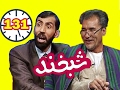      131 شبخند دکتور محمد حسین هزاره