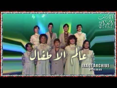         فرقة الاطفال عالم الاطفال 