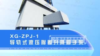Xingang Hydraulic self Climbing formwork system for buidling/dam/bridge