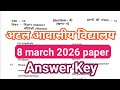 अटल आवासीय विद्यालय 8 मार्च 2026 का पेपर | Atal awasiye vidyalaya answer key 🗝️