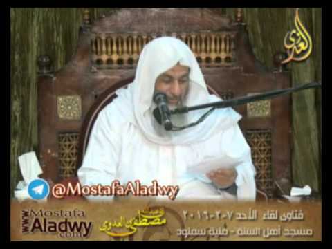 هل فرعون يعذب عذاب اشد من ابليس للشيخ مصطفى العدوي