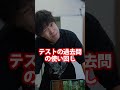 「正直変じゃね？」と思った日本の大学のリアル 3選 #shorts #pispis