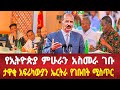         eritrea asmara eritreanews solomedia keren