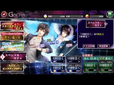 【10連ガチャ】クリムゾンクラン スペシャルガチャ