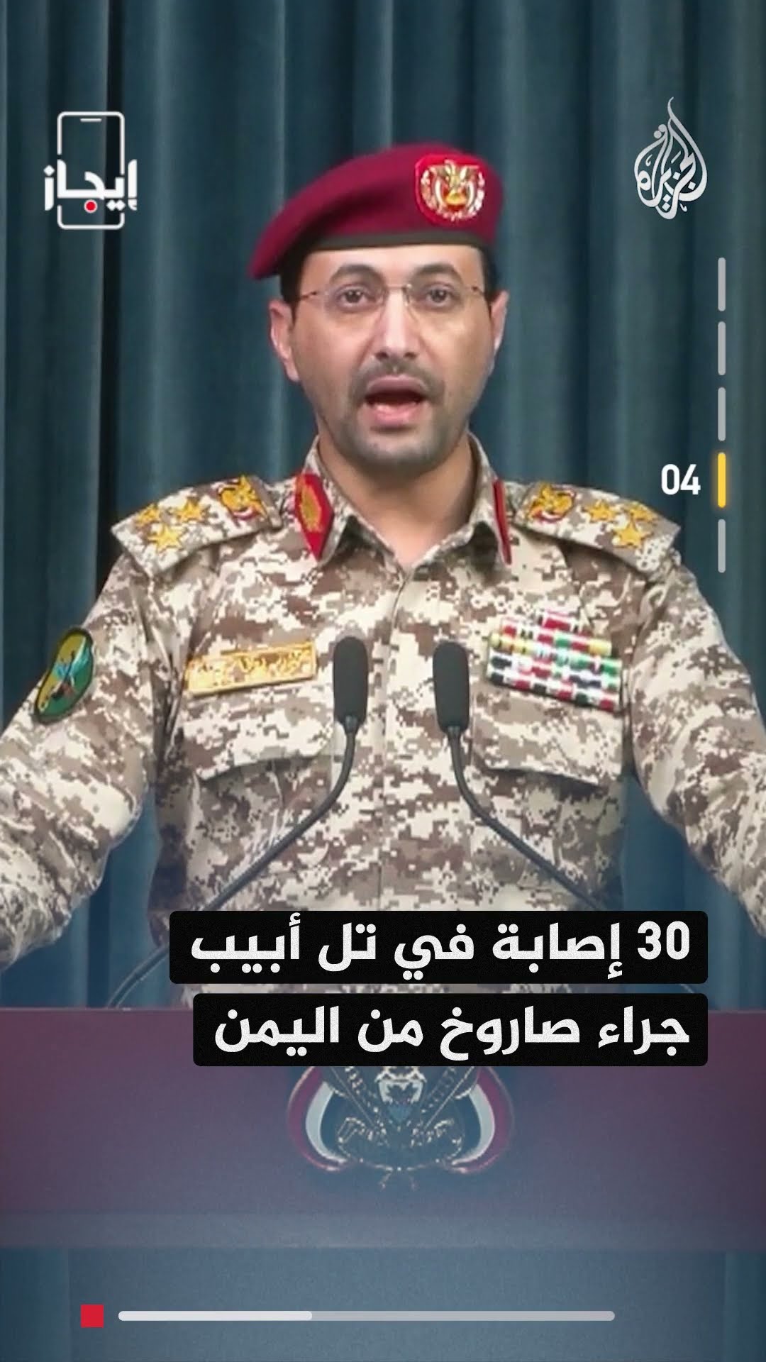 نشرة إيجاز - القسام: أجهزنا على 3 جنود طعنا بالسكاكين