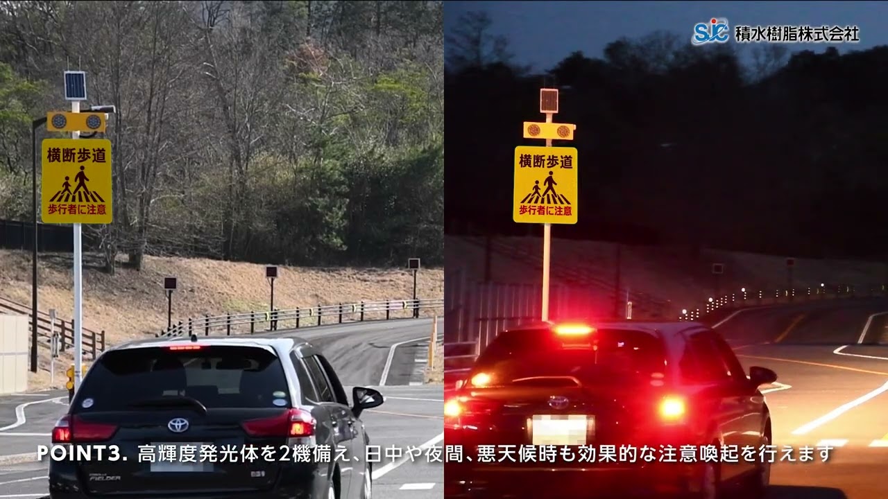 横断者注意喚起灯 ゆずるくんのご案内（積水樹脂） - YouTube