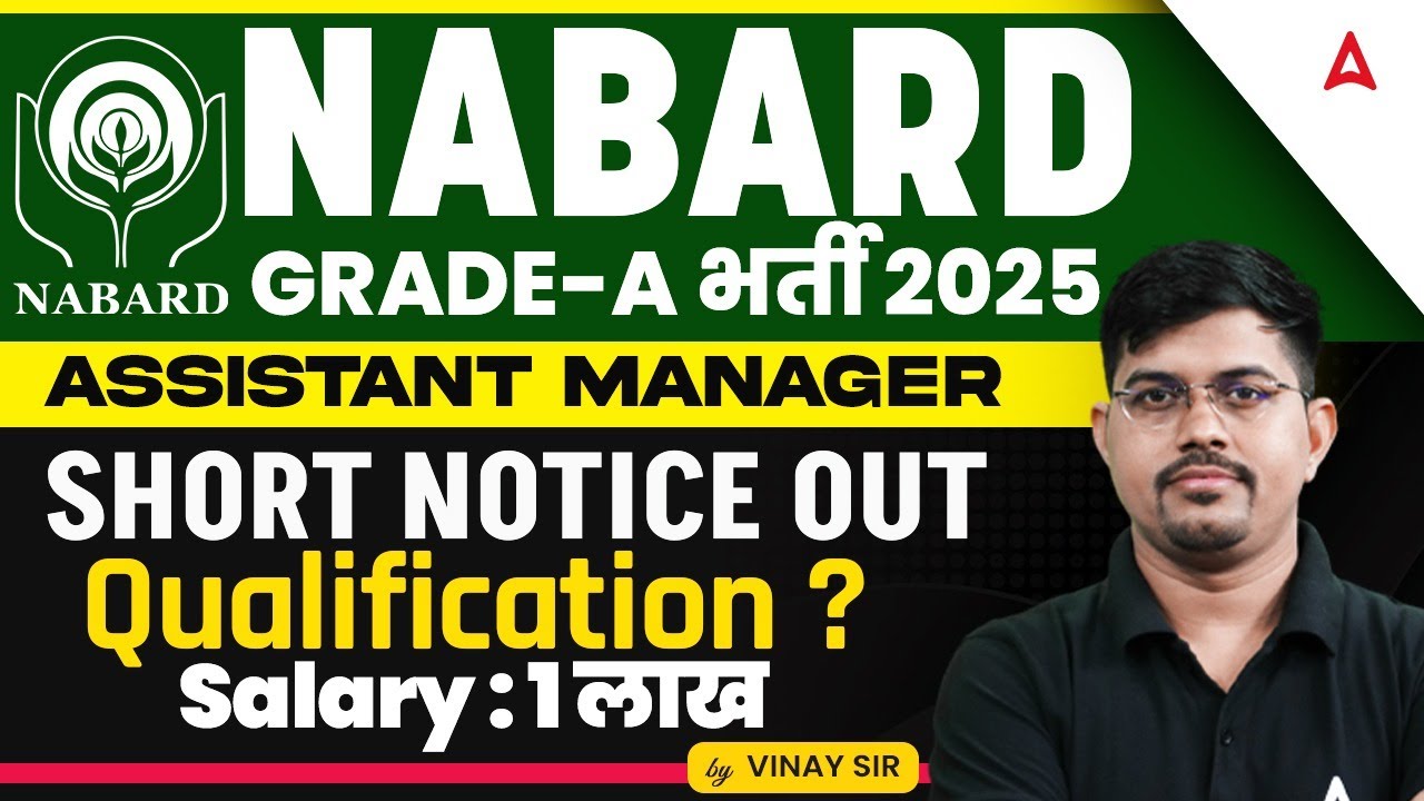 NABARD Grade A 2025 Notification | NABARD Recruitment 2025 ...