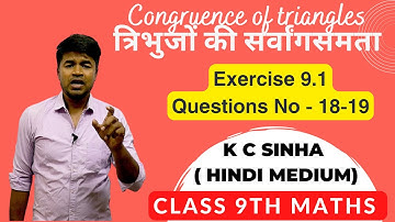 Congruence of triangles - Exercise 9.1 Questions No - 18-19 : Class 9th Math | K C Sinha Solution