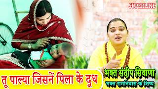 VIDEO JUKEBOX SPECIAL || BHAJANS BY SANDEEP SIWANA || DISCIPLES OF RAM NIWAS