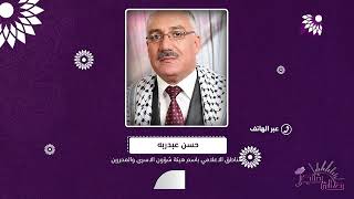 خطوات الاسرى التصعيدية متواصلة والمرحلة الاخيرة ستكون الخميس المقبل