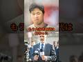 「もう大谷の時代は終わった」米メディアが衝撃発言#ドジャース #大谷翔平