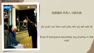 任性 (Willful) - 五月天 (Mayday)《难哄 The First Frost》Chi/Eng/Pinyin lyrics