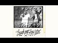 ドレイク『Laugh Now Cry Later』ft. リル・ダーク | 和訳