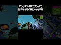 アンリアル帯のランクで世界1キモイ戦い方をする #shorts 【フォートナイト/Fortnite】